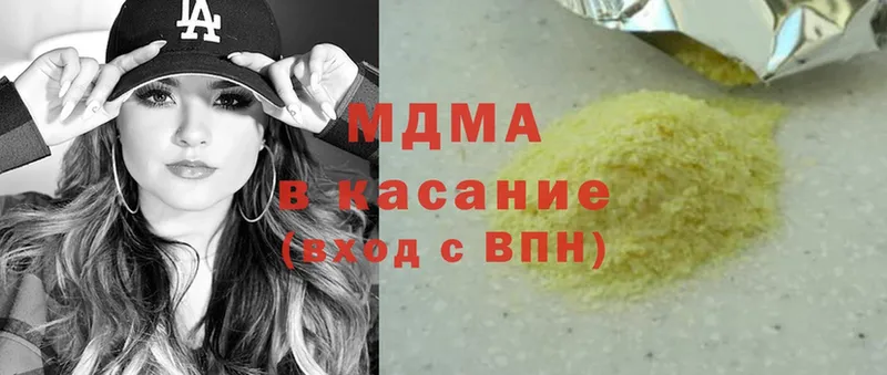 MDMA молли  Миасс 