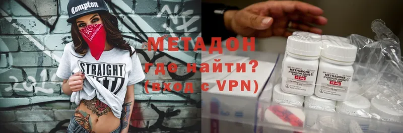 Метадон methadone  Миасс 