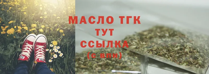 Дистиллят ТГК вейп с тгк Миасс